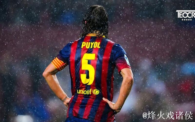 法兰克福后卫：巴萨的打法极具冒险精神，让人印象深刻