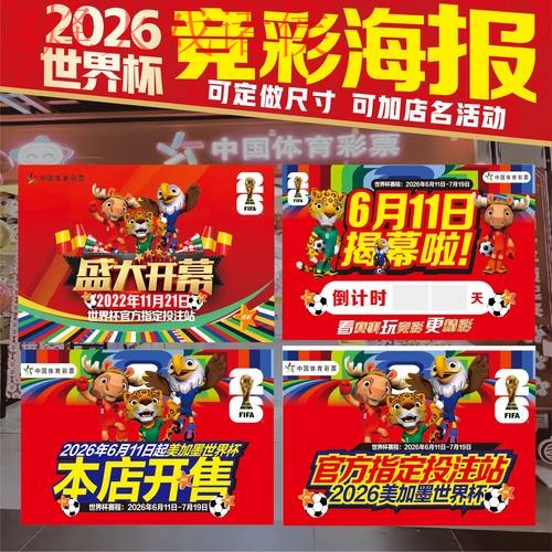 世界杯投注最佳策略分析