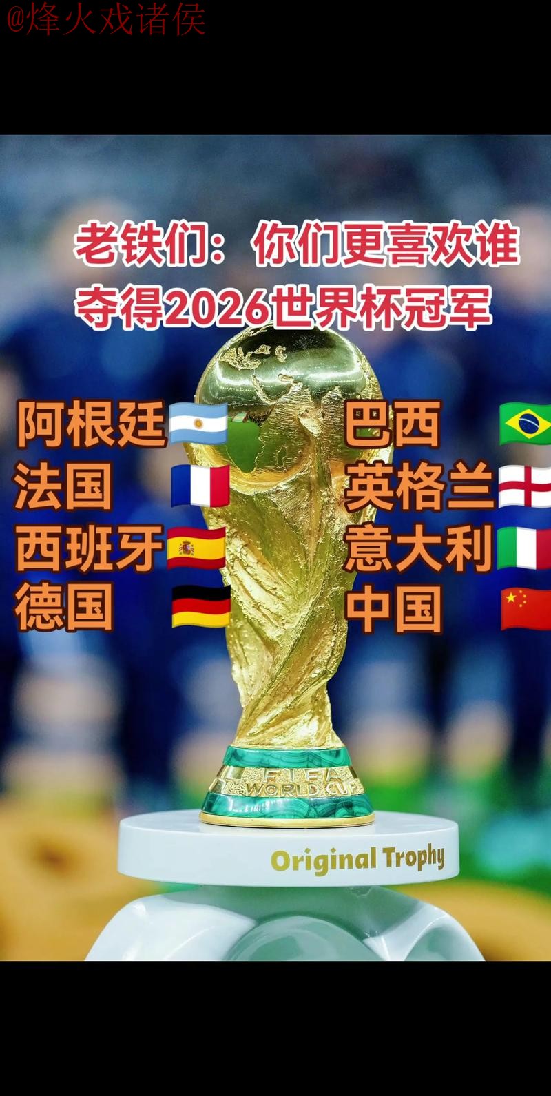 2026世界杯买球网站热门推荐 2026世界杯买球网站热门推荐