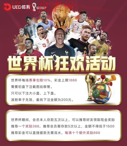 世界杯下注实时投注平台推荐